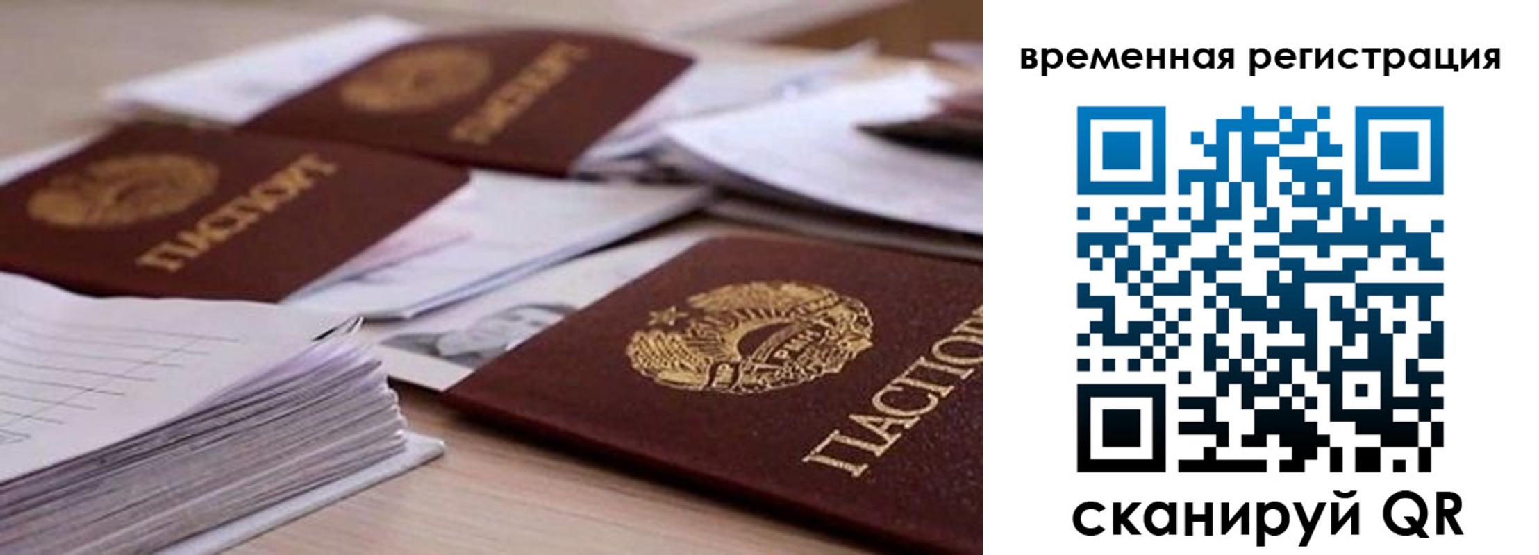 временная регистрация поиск в Рассказово