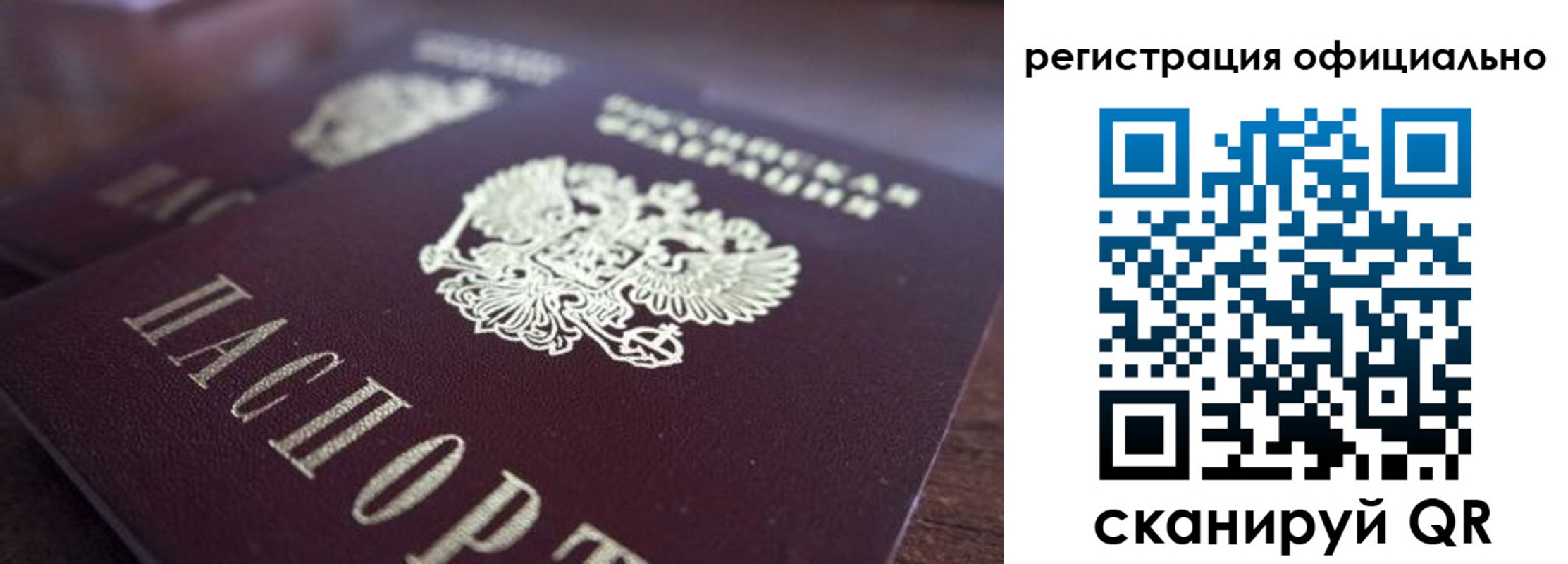 временная регистрация недорого в Рассказово