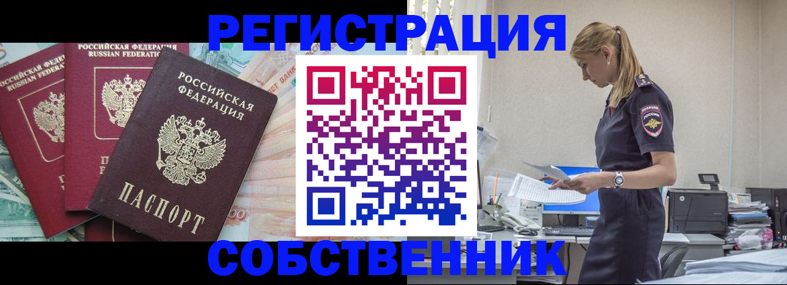 временная регистрация недорого в Рассказово