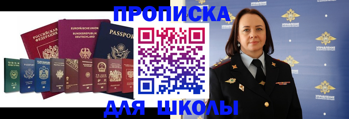 временная регистрация надежно в Рассказово