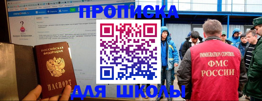 временная регистрация надежно в Рассказово