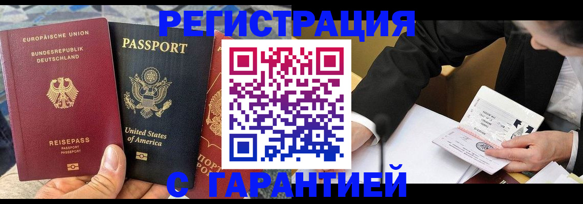 временная регистрация 2025 в Рассказово