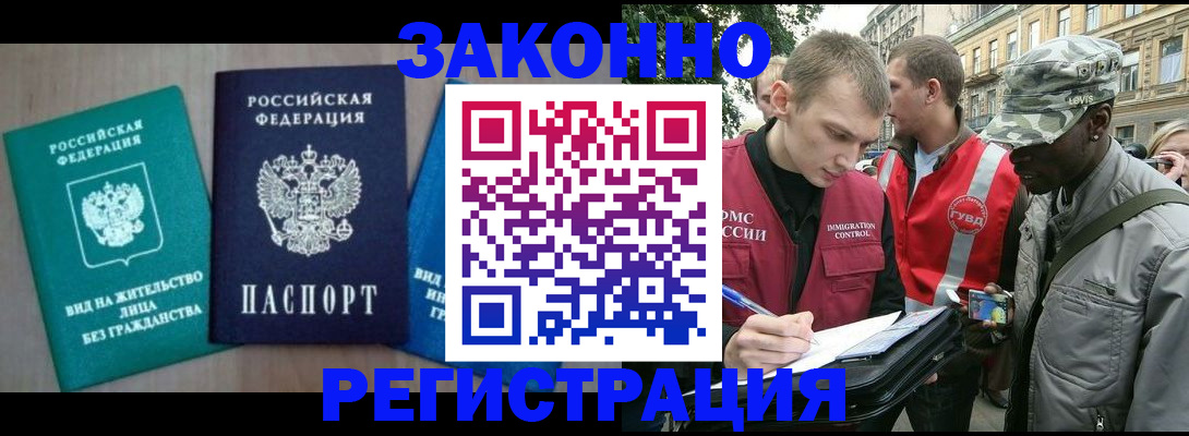 временная регистрация адрес в Рассказово